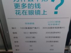 -LOGO眼镜·蔡司品牌折扣店(龙华清湖店)