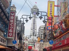 -通天阁