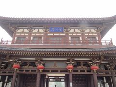 -西安青龙寺遗址景区