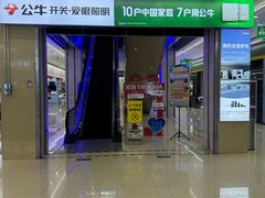 -月星国际家居广场(南滨河中路店)