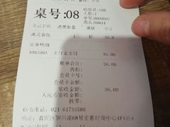 账单-麦隆咖啡Mellower Coffee(弘基时尚生活中心店)