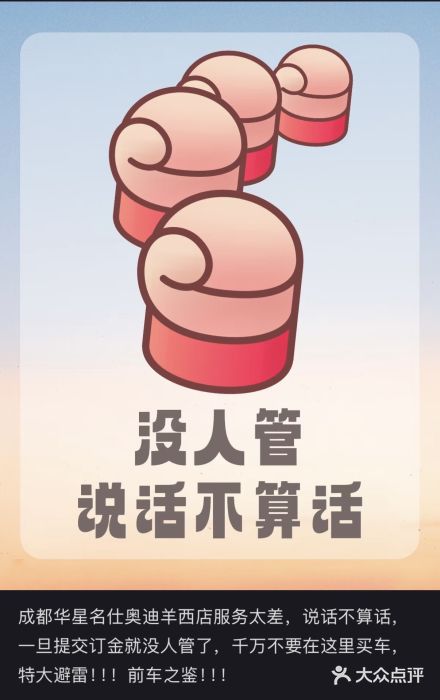 四川华星名仕奥迪4S店(羊西店)图片