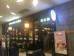 -海岩咖啡(茂业天地店)