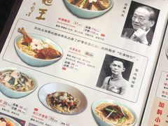 -奎元馆.百年奎元.非遗传承(西湖边的解放路店)
