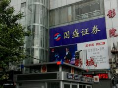android_upload_pic-红旗电影院