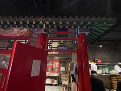 -北平食府.北京烤鸭(亦庄店)