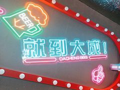 -大成海鲜烧烤·海鲜粥(安顺路店)