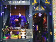 -星宿秘码(鼓浪屿老店)