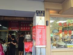 -仓桥面结店