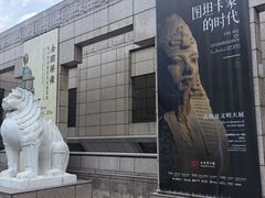 -上海博物馆(人民广场馆)