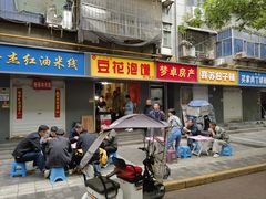 -凤翔改改豆花泡馍(双仁府街店)