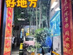 -又见炊烟私房菜(敬亭路店)