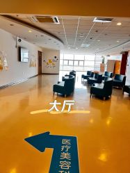-北京爱育华医院-医疗美容科
