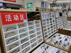 -美式眼镜·授权蔡司.依视路.尼康.豪雅.明月(人民广场店)