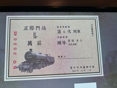 -中国铁道博物馆(正阳门馆)
