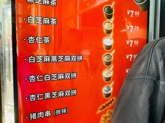 -谢怀亮芝麻茶