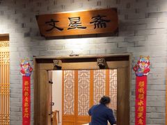 -东来顺饭庄(西直门店)