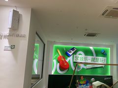 -音乐窝玩创中心·乐器声乐(海珠乐峰店)