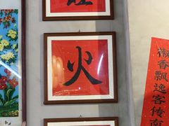 -巴卤社老火锅(财富店)