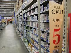 -麦德龙(郑东店)