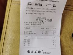 账单-LELECHA乐乐茶(上海五角场万达广场店)
