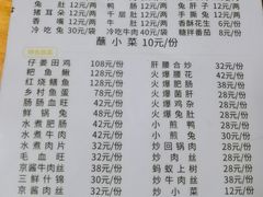 -汝萍传统蘸水菜(春华路总店)