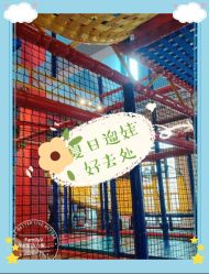 -动力星球家庭亲子游乐中心