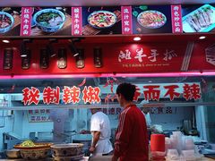 -兰州-西固陈记牛肉面·烧烤(山阴路店)