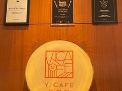 -怡咖啡海鲜自助餐厅(浦东香格里拉店)