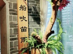 -越城记黑鱼煲(福侨大厦店)