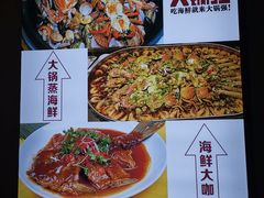 -大锅强·蒸海鲜青岛菜(吾悦广场店)