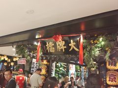 -南京大牌档(新街口德基广场店)