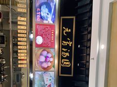 门面-味中味(东街店)