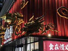 -天宝兄弟(前海壹方城店)