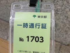 -东京都厅舍