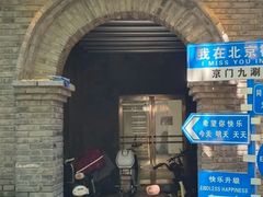 -老北京风情街