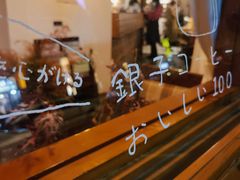 -Ginko银子(青龙街店)