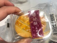 -鲍师傅糕点(国金街店)