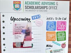 -香港大学