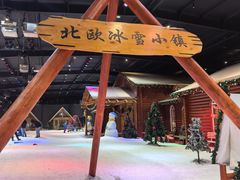 -宁波冰雪大世界(北仑区)