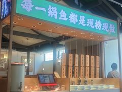 -周渝食惦酸菜鱼(青浦店)