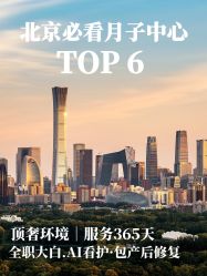 -茉莉智慧母婴护理中心(瑰丽店)