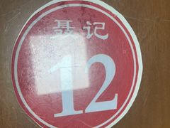 -聂记粤菜馆(鼓西路店)