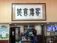 -老北京褡裢火烧·任记