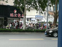 -陈公包子(文化西路店)