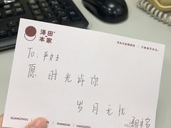 -泽田本家·铜锣烧(TX淮海店)