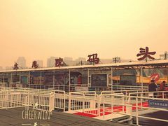 -海河游船-永乐码头(大悲院)