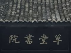 -成都杜甫草堂博物馆