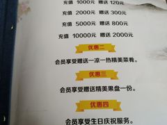 -喜满堂 望喜园·融合菜