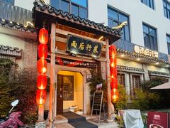 -雨后行菜(报慈北路店)